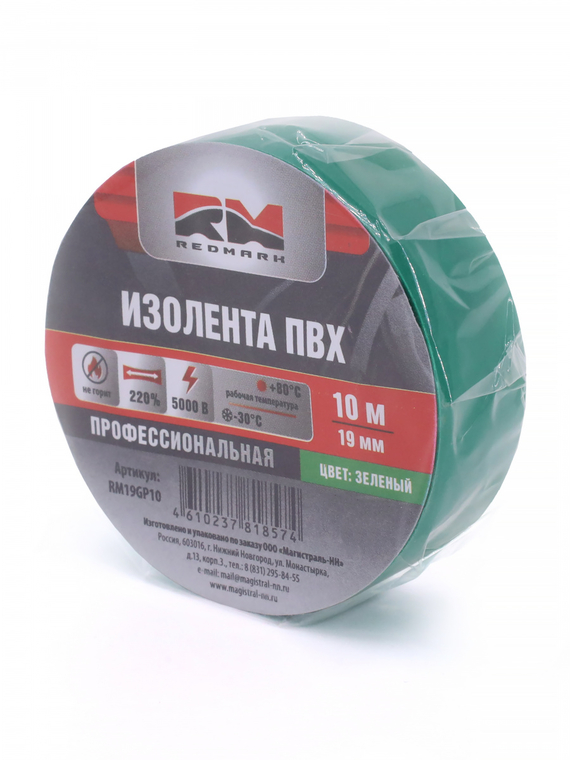 Изолента 19 мм х 10 м, цв. зеленая Профессиональная 