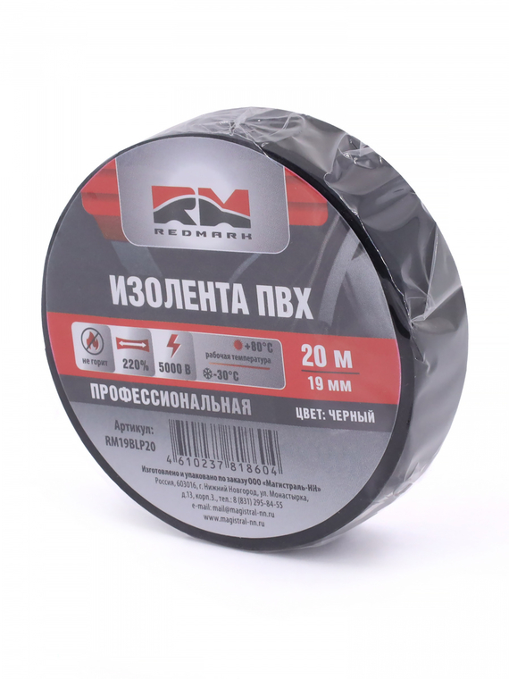 Изолента 19 мм х 20 м, цв. черная Профессиональная 