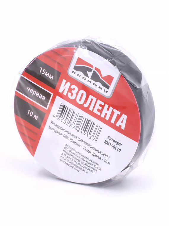 Изолента 15 мм х 10 м, цв. черная 
