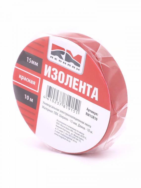 Изолента 15 мм х 10 м, цв. красная 
