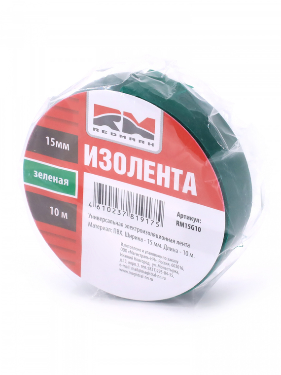 Изолента 15 мм х 10 м, цв. зеленая 