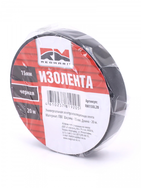 Изолента 15 мм х 20 м, цв. черная 