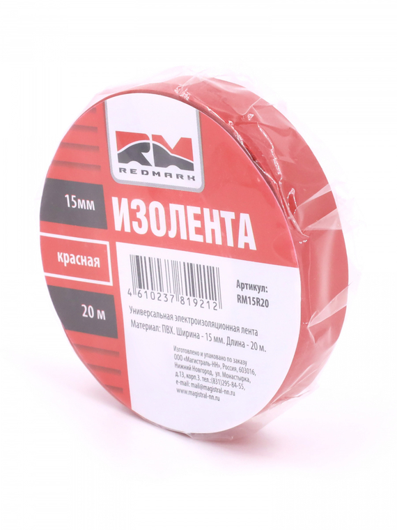 Изолента 15 мм х 20 м, цв. красная 