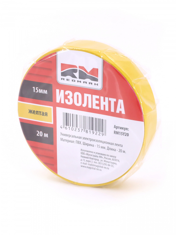Изолента 15 мм х 20 м, цв. желтая 