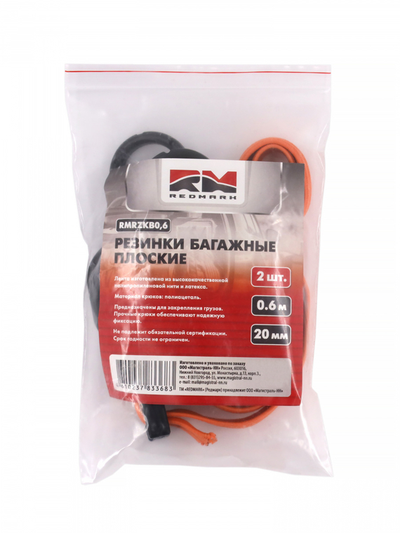 Резинка для крепления багажа плоская (2х20) 0,6м 