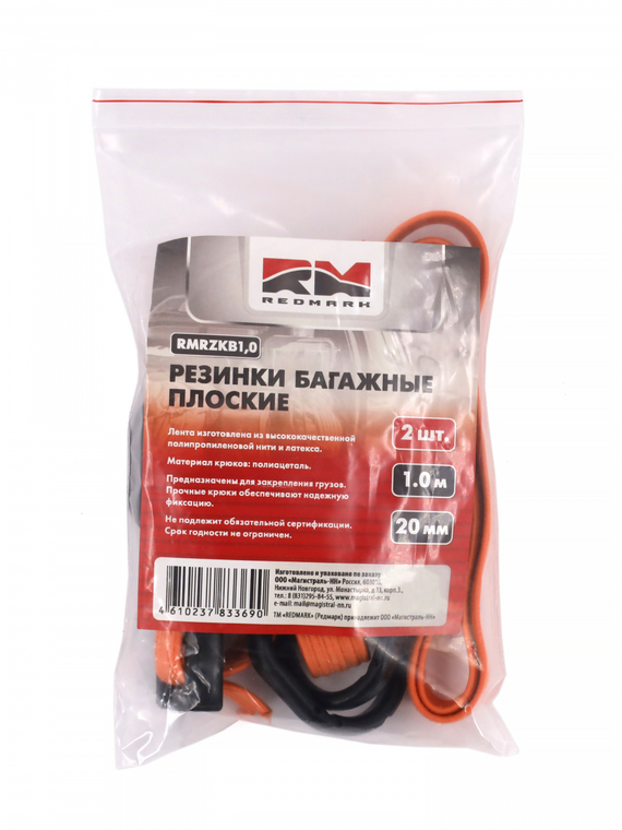 Резинка для крепления багажа плоская (2х20) 1,0м 